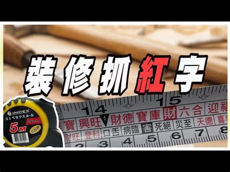 對照表文公尺速查表|辦公室風水